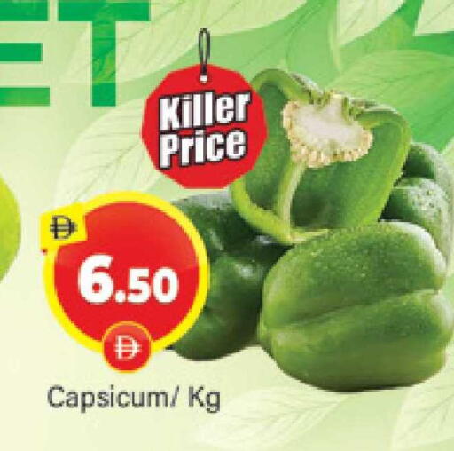 Capsicum available at المدينة in الإمارات العربية المتحدة , الامارات - دبي