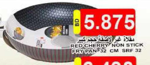 Cherry available at Hassan Mahmood Group in Bahrain