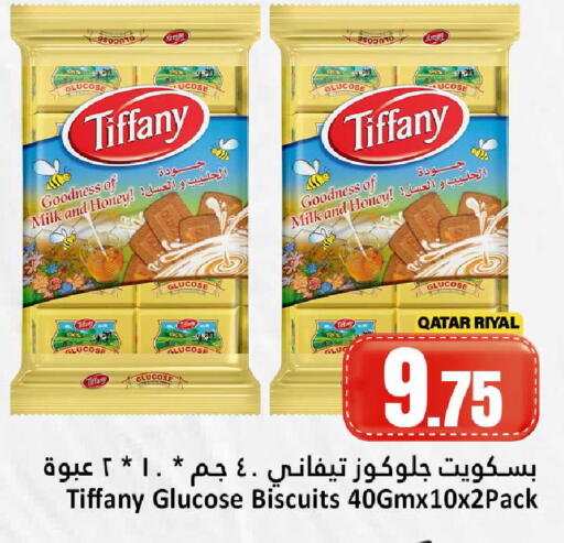 available at دانة هايبرماركت in قطر - الدوحة