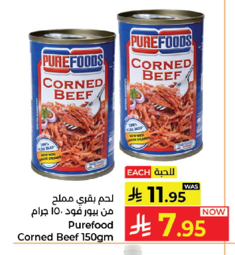 available at كبايان هايبرماركت in مملكة العربية السعودية, السعودية, سعودية - جدة