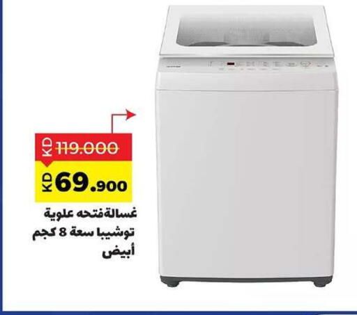 available at Sabah Al Salem Co op in Kuwait - Kuwait City
