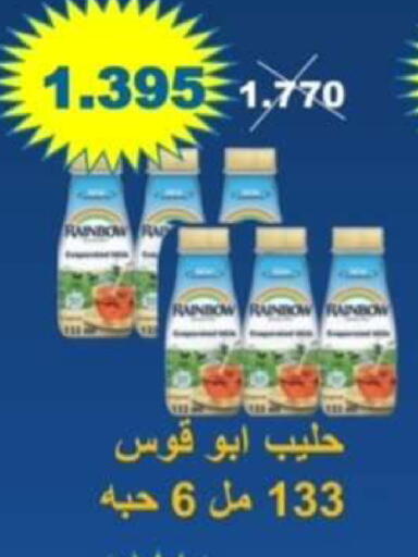 available at جمعية الرقة التعاونية in الكويت - مدينة الكويت