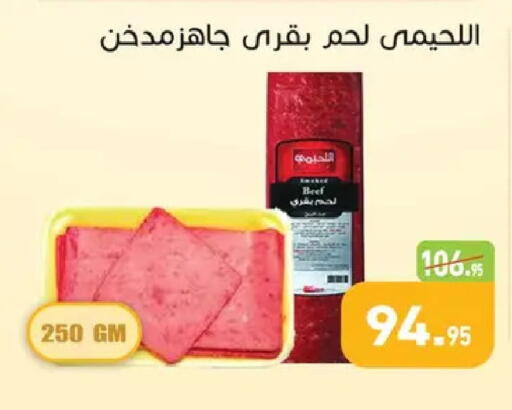 available at Othaim Market   in Egypt - Cairo