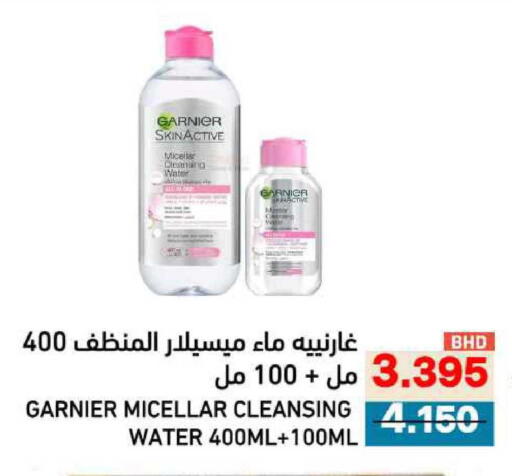 available at Ramez in Bahrain