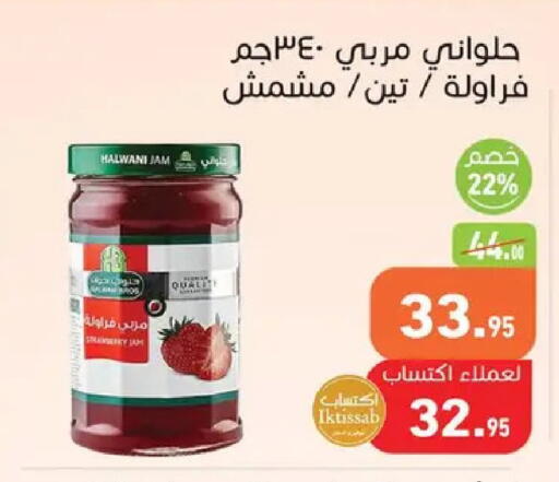 available at أسواق العثيم in Egypt - القاهرة