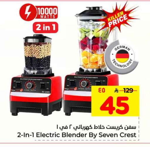 available at Hyper Al Wafa in KSA, Saudi Arabia, Saudi - Jeddah