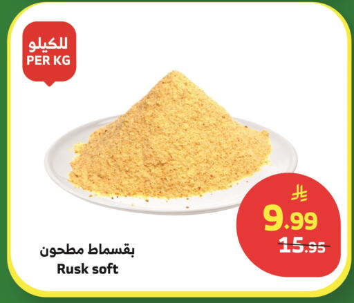 available at Al Raya in KSA, Saudi Arabia, Saudi - Abha