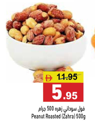 available at أسواق رامز in الإمارات العربية المتحدة , الامارات - أبو ظبي