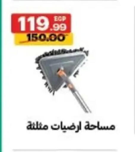 available at الحبيب ماركت in Egypt - القاهرة