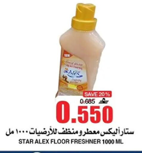available at Quality & Saving  in Oman - Muscat