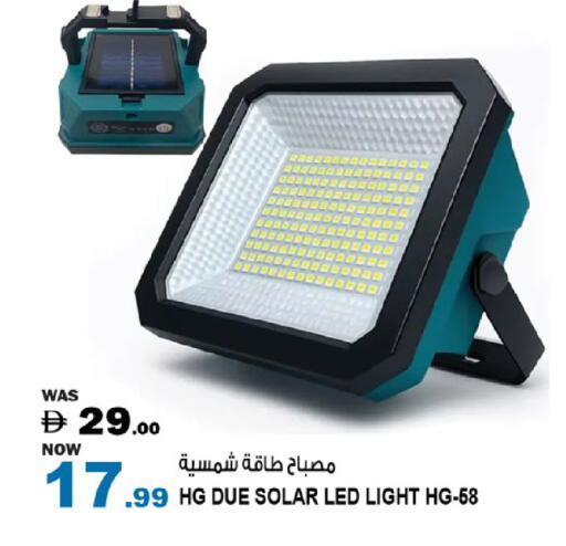 available at هاشم هايبرماركت in الإمارات العربية المتحدة , الامارات - الشارقة / عجمان