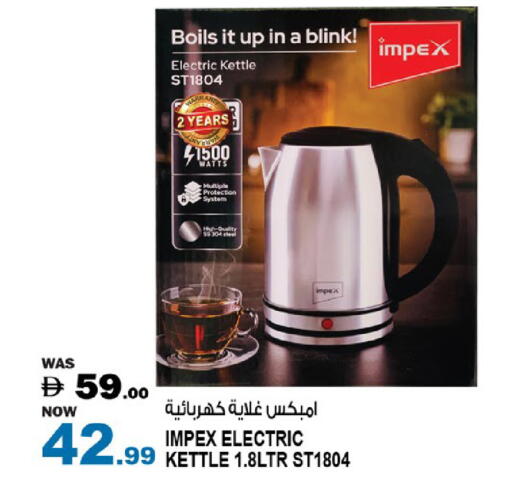 available at هاشم هايبرماركت in الإمارات العربية المتحدة , الامارات - الشارقة / عجمان