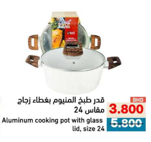 available at Ramez in Bahrain