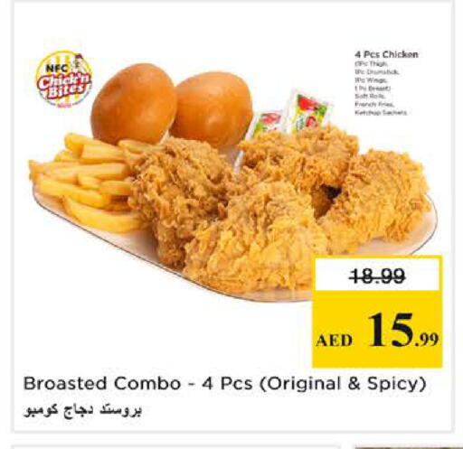 available at نستو هايبرماركت in الإمارات العربية المتحدة , الامارات - أبو ظبي