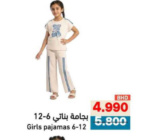 available at Ramez in Bahrain