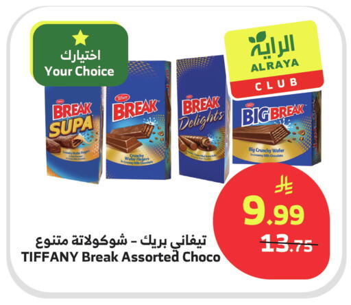 available at Al Raya in KSA, Saudi Arabia, Saudi - Jeddah