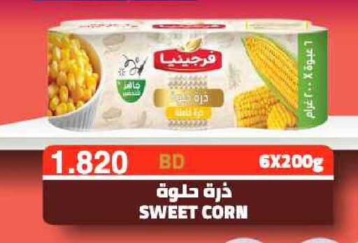 available at رامــز in البحرين