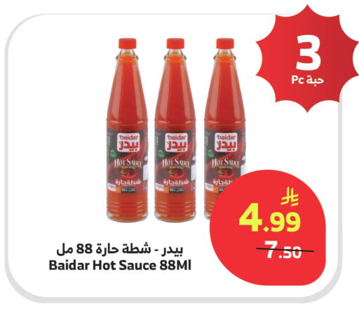 available at Al Raya in KSA, Saudi Arabia, Saudi - Al Bahah