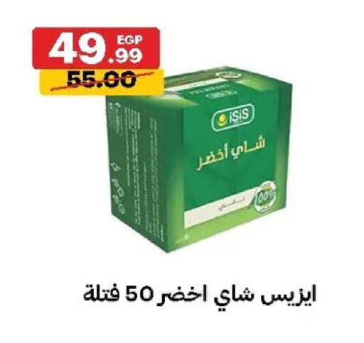 available at الحبيب ماركت in Egypt - القاهرة