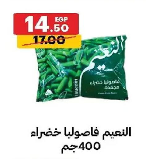 available at Al Habib Market in Egypt - Cairo