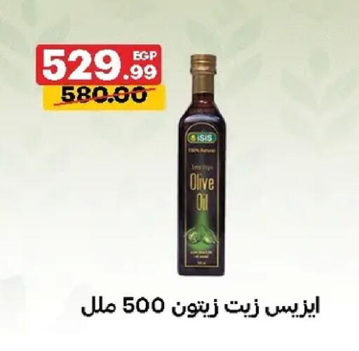 available at الحبيب ماركت in Egypt - القاهرة