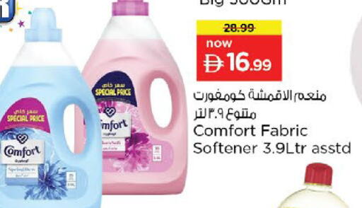 available at نستو هايبرماركت in الإمارات العربية المتحدة , الامارات - دبي