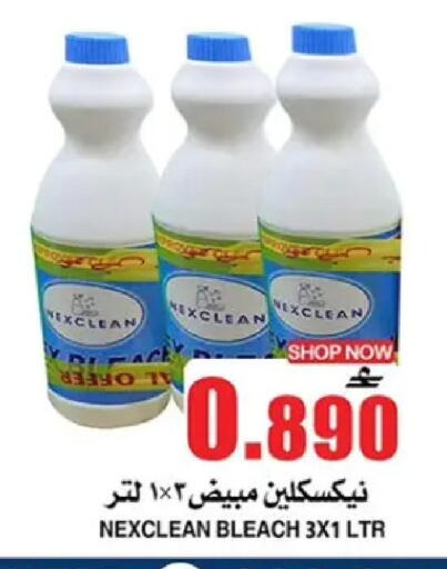 available at Quality & Saving  in Oman - Muscat
