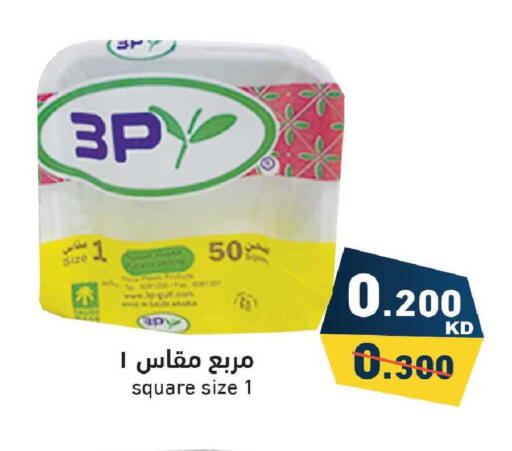 available at Ramez in Kuwait - Jahra Governorate