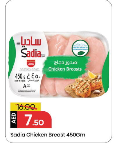 available at مارك & سيف in الإمارات العربية المتحدة , الامارات - الشارقة / عجمان