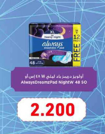 available at Ramez in Bahrain