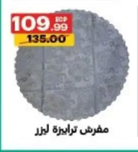 available at الحبيب ماركت in Egypt - القاهرة