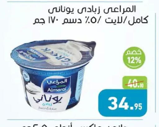 available at أسواق العثيم in Egypt - القاهرة