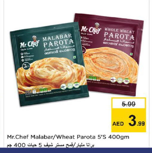 available at نستو هايبرماركت in الإمارات العربية المتحدة , الامارات - رَأْس ٱلْخَيْمَة