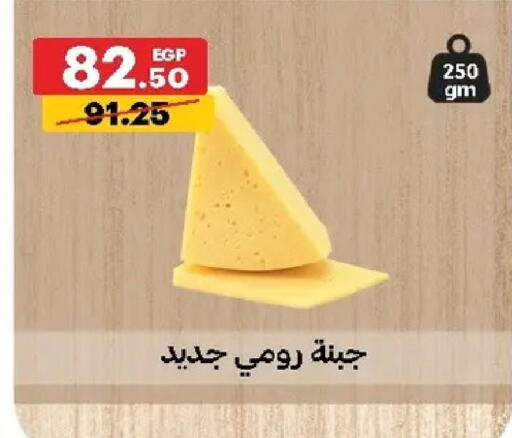 available at Al Habib Market in Egypt - Cairo