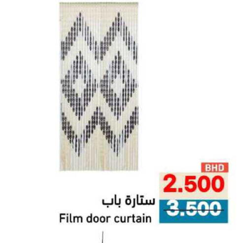 available at رامــز in البحرين