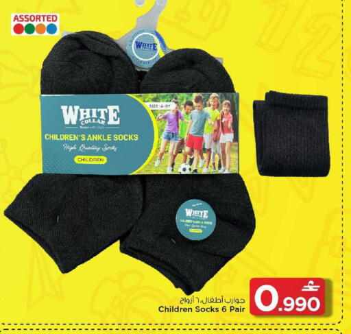 available at MARK & SAVE in Oman - Sohar