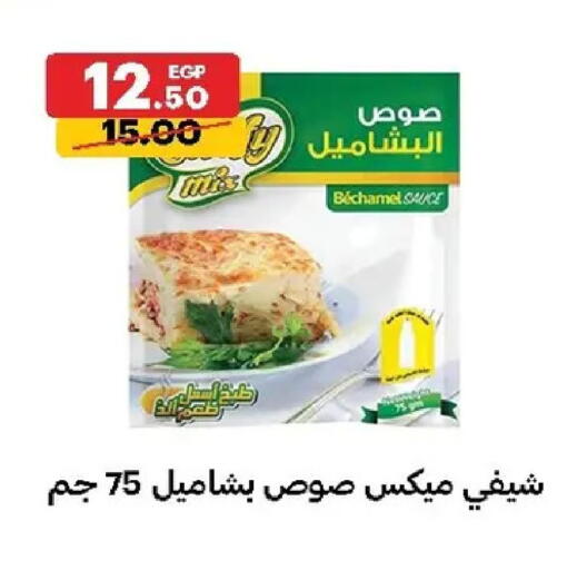 available at الحبيب ماركت in Egypt - القاهرة