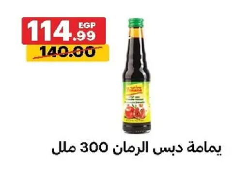 available at الحبيب ماركت in Egypt - القاهرة