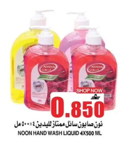 available at الجودة والتوفير in عُمان - مسقط‎