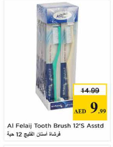 available at نستو هايبرماركت in الإمارات العربية المتحدة , الامارات - الشارقة / عجمان