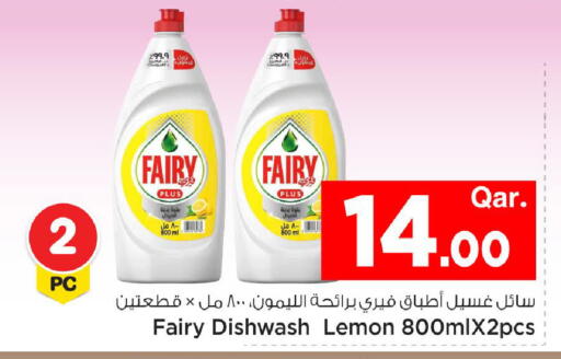 Lemon available at مارك & سيف in قطر - الضعاين