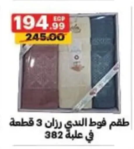 available at الحبيب ماركت in Egypt - القاهرة