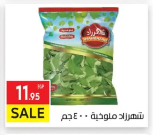 available at المحلاوي ماركت in Egypt - القاهرة