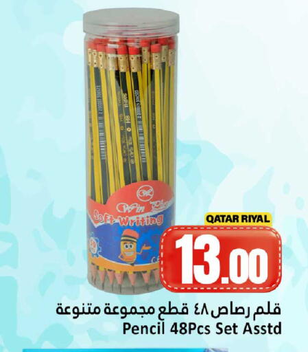 available at دانة هايبرماركت in قطر - الدوحة