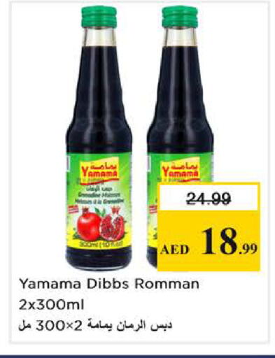 available at Nesto Hypermarket in UAE - Dubai