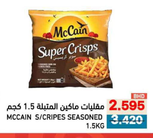 Potato available at Ramez in Bahrain