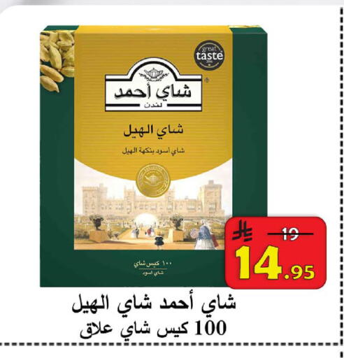 available at شركة محمد فهد العلي وشركاؤه in مملكة العربية السعودية, السعودية, سعودية - الأحساء‎