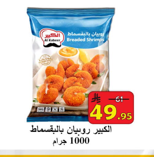 available at  Ali Sweets And Food in KSA, Saudi Arabia, Saudi - Al Hasa