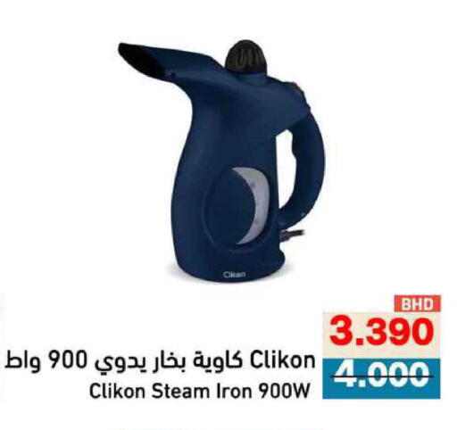 available at Ramez in Bahrain