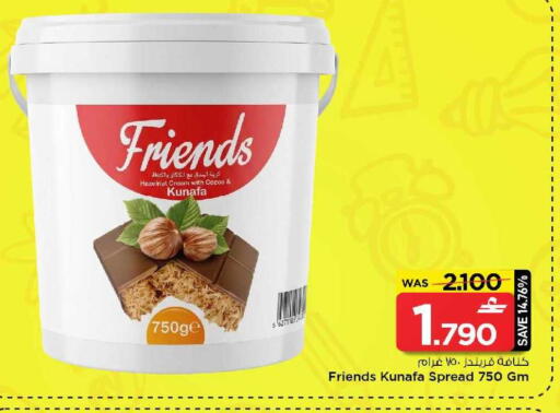 available at مارك & سايف in عُمان - صُحار‎